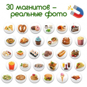 Набор магнитов Magdum