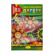 Набір кольорового паперу А4 КП-А4-8, 8 аркушів Kaleidoscope