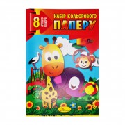 Набір кольорового паперу А4 КП-А4-8, 8 аркушів Funny animal