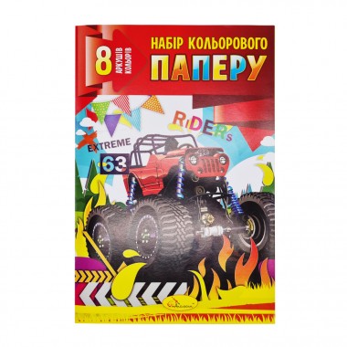 Набір кольорового паперу А4 КП-А4-8, 8 аркушів