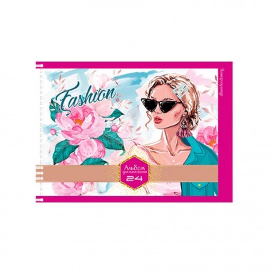 Альбом для рисования А4 Fashion Girl АП-0306-2, 24 листа