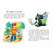 Книги для дошкільнят