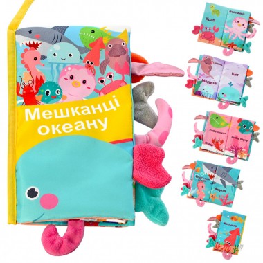 Книжка HB 0010ABC (Морские животные)