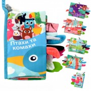 Книжка HB 0010ABC (Птицы)