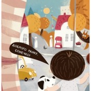 Детская книга