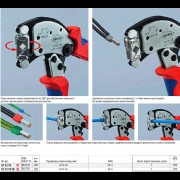 Інструмент для обжиму контактних гільз з поворотною головкою, з автоналаштуванням, KNIPEX 97 53 18 (