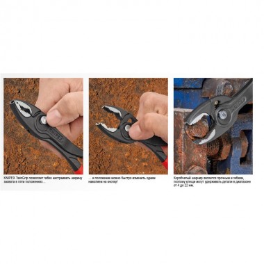 Кліщі універсальні для зірваних болтів KNIPEX TwinGrip 82 02 200
