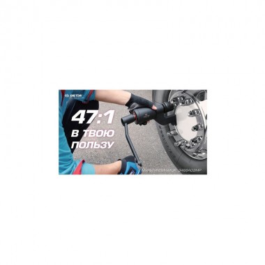 Ключ редукторный для грузовиков 1 + головки 32 и 33 (47 к 1)