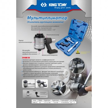 Мультиплікатор 1/2"F x 1"M (26:1) зусилля 173-4500 Нм Мультиплікатор 1/2"F x 1"M (26:1) зусилля 173-4500 Нм