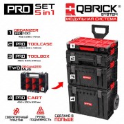 Ящик для інструментів QBRICK SYSTEM PRO SET 1