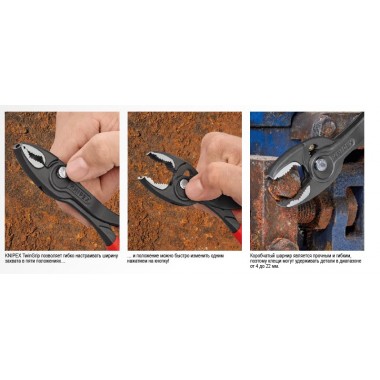 Кліщі універсальні для зірваних болтів KNIPEX TwinGrip 82 02 200