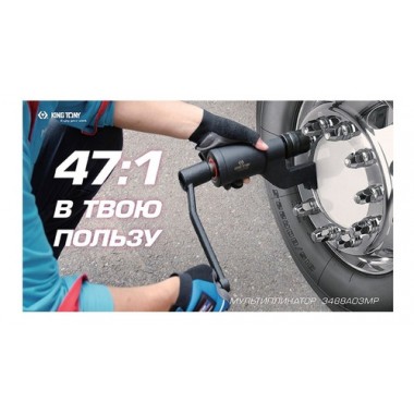 Ключ редукторный для грузовиков 1 + головки 32 и 33 (47 к 1)