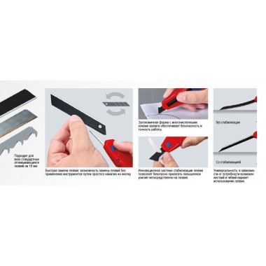 Нож универсальный KNIPEX CutiX
