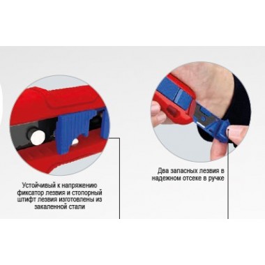Нож универсальный KNIPEX CutiX