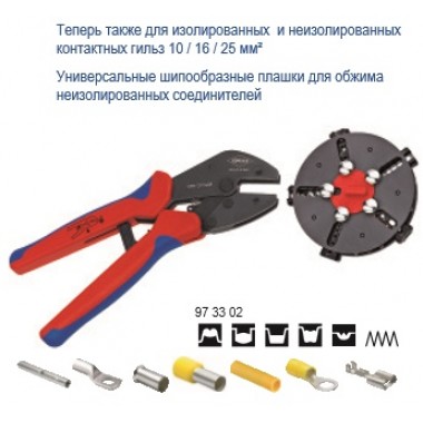 Обжимные клещи с магазином для смены плашек и 5 профилями обжима Knipex MultiCrimp®, 250 мм 97 33 02