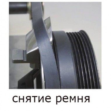 Приспособление для снятия/установки ремня (FORCE 9G0808)