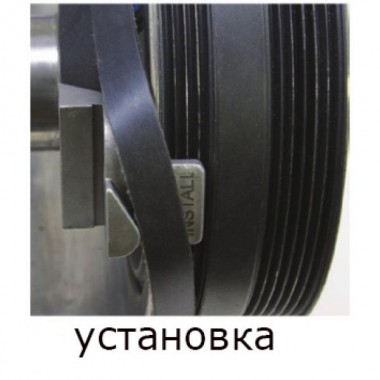 Приспособление для снятия/установки ремня (FORCE 9G0808)