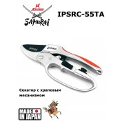 Секатор с храповым механизмом (Samurai IPSRC-55TA)