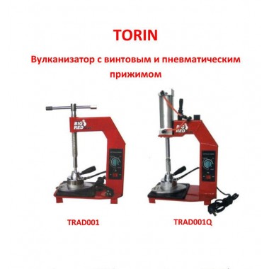 Вулканизатор настольный TORIN TRAD001Q