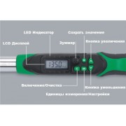 Моментный цифровой ключ TOPTUL 10-200Нм (двустороннего действия) 1/2" DT-200I4