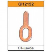 OT-шайба для споттера 50шт. G.I. KRAFT GI12152