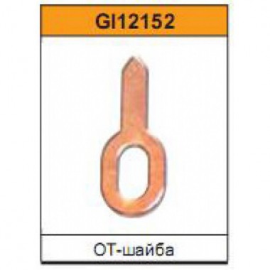OT-шайба для споттера 50шт. G.I. KRAFT GI12152