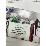 Форсунка сменная 1,6мм для краскопультов PT-29B AUARITA NS-PT-29B-2.0