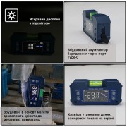 Цифровий багатофункціональний кутомір-рівень (4*90°, 2 магніти) PROTESTER 5346