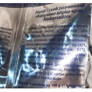 Капучіно Ambassador Irish Cream 1 кг